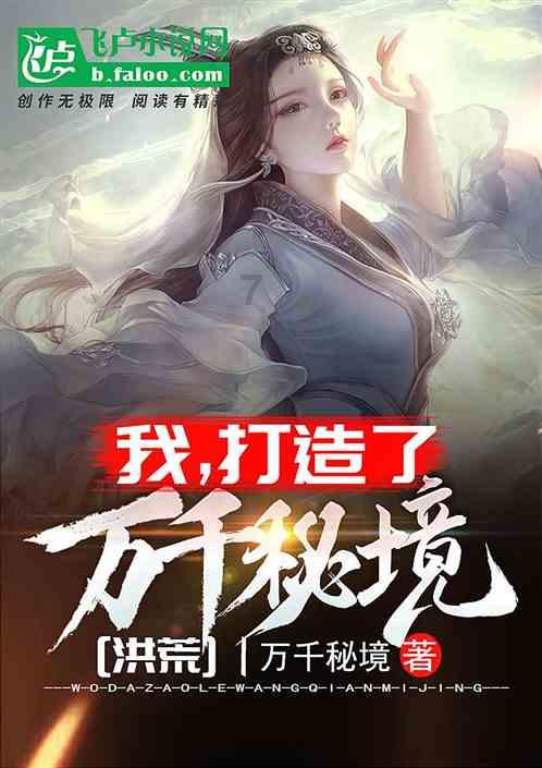 小仙女大逃脱