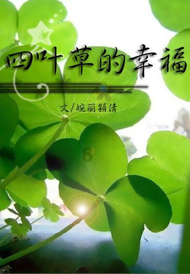 救援采蜜人