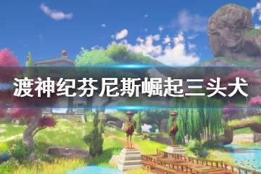 明星三缺一