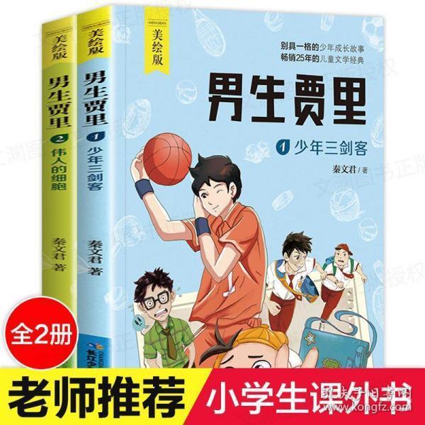 救援受困的小偷