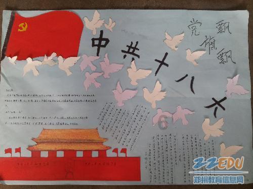 怎样调节情绪？游戏画面